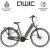 QWIC Premium-i MN7.2 Damen City eBike 540Wh